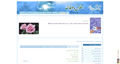 Desktop Screenshot of akhlagh.porsemani.ir