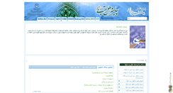 Desktop Screenshot of ahlebayt.porsemani.ir