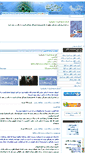 Mobile Screenshot of ahlebayt.porsemani.ir