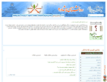 Tablet Screenshot of moshavereh.porsemani.ir